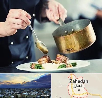 آموزشگاه آشپزی در زاهدان