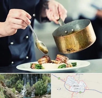 آموزشگاه آشپزی در شیروان