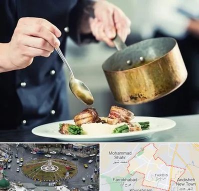 آموزشگاه آشپزی در فردیس کرج