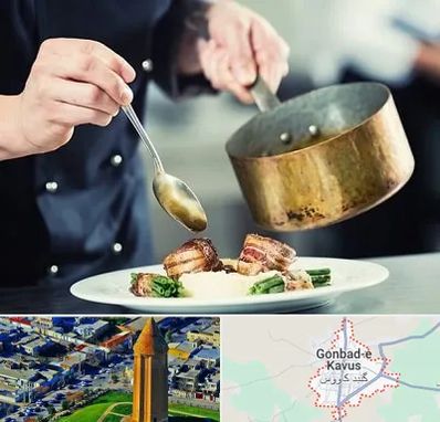 آموزشگاه آشپزی در گنبد کاووس