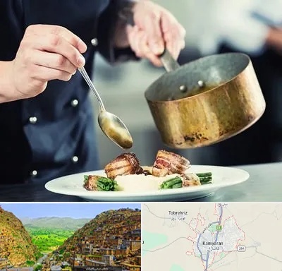 آموزشگاه آشپزی در کامیاران