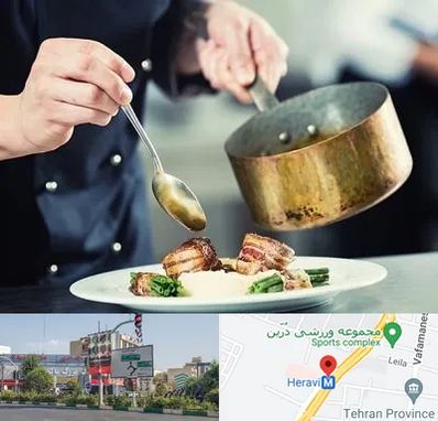 آموزشگاه آشپزی در هروی