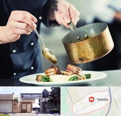 آموزشگاه آشپزی در وحیدیه شهریار