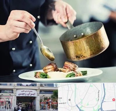 آموزشگاه آشپزی در ایران زمین