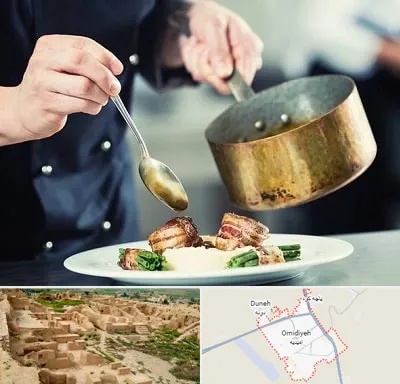 آموزشگاه آشپزی در امیدیه