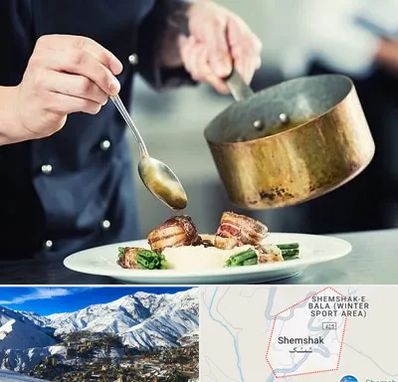 آموزشگاه آشپزی در شمشک