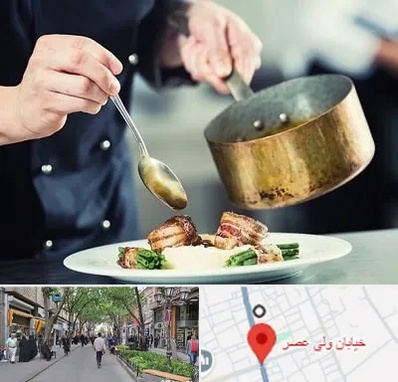 آموزشگاه آشپزی در ولیعصر شهریار