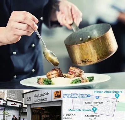 آموزشگاه آشپزی در منیریه
