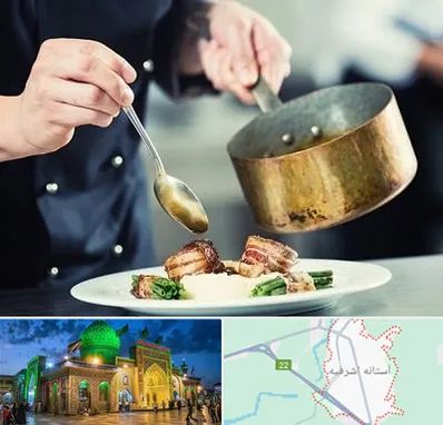 آموزشگاه آشپزی در آستانه اشرفیه