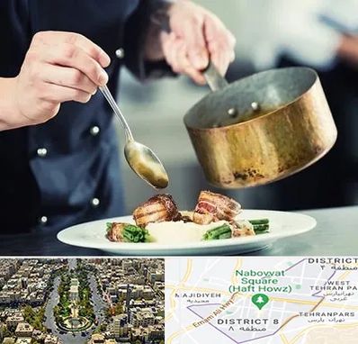 آموزشگاه آشپزی در نارمک