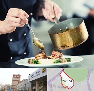 آموزشگاه آشپزی در شهرک شریعتی