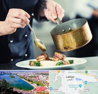 آموزشگاه آشپزی در لاهیجان