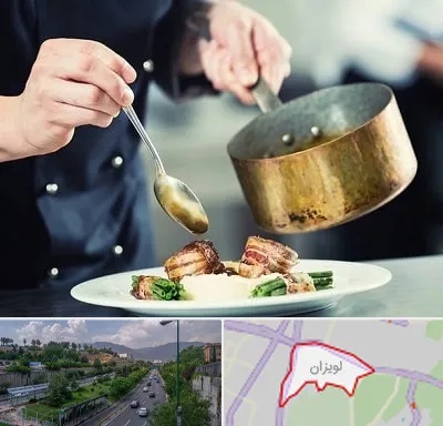 آموزشگاه آشپزی در لویزان