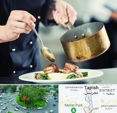 آموزشگاه آشپزی در تجریش