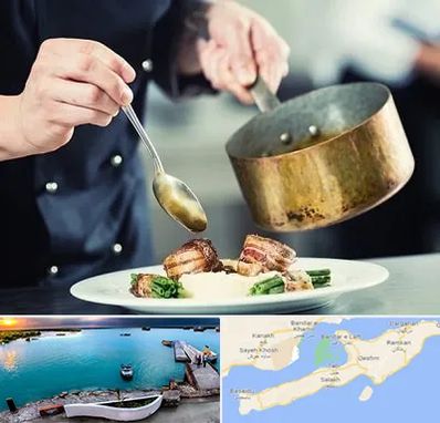 آموزشگاه آشپزی در قشم