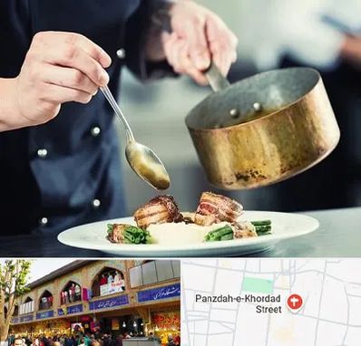 آموزشگاه آشپزی در 15 خرداد