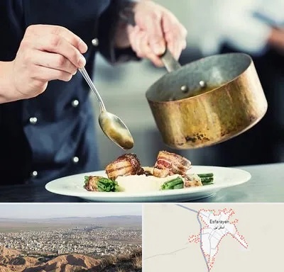 آموزشگاه آشپزی در اسفراین