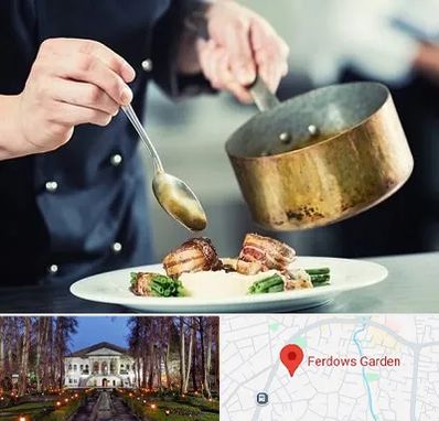 آموزشگاه آشپزی در باغ فردوس