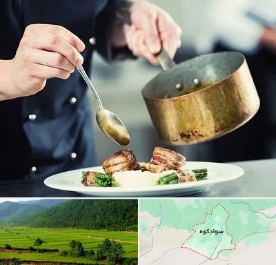 آموزشگاه آشپزی در سوادکوه