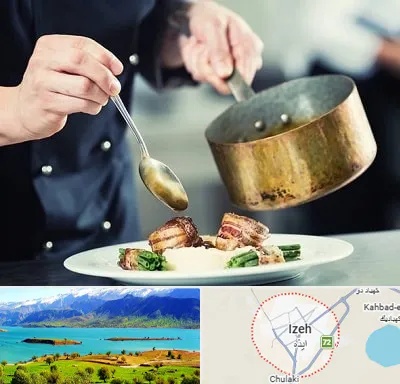 آموزشگاه آشپزی در ایذه