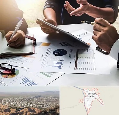 شرکت بازرگانی در اسفراین
