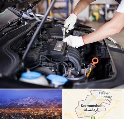 تعمیرگاه ماشین های خارجی در کرمانشاه