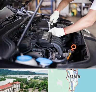 تعمیرگاه ماشین های خارجی در آستارا