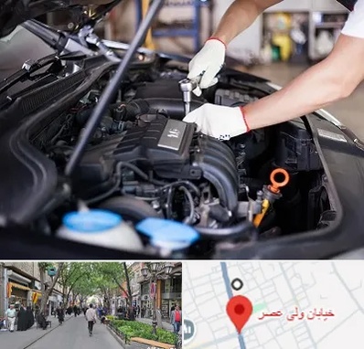 تعمیرگاه ماشین های خارجی در ولیعصر شهریار