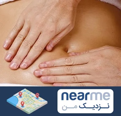 متخصص ناف گیری در نزدیک من