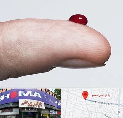 مرکز فصد خون در امین حضور