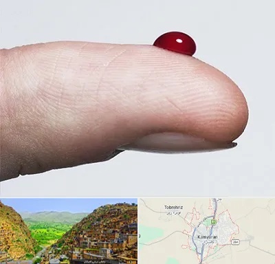 مرکز فصد خون در کامیاران