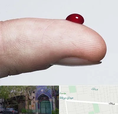 مرکز فصد خون در بریانک