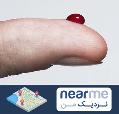 مرکز فصد خون در نزدیک من
