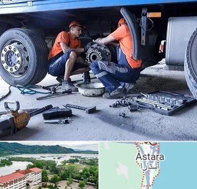 تعمیرگاه ماشین سنگین در آستارا