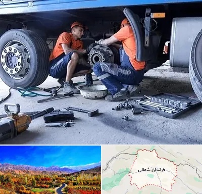تعمیرگاه ماشین سنگین در خراسان شمالی