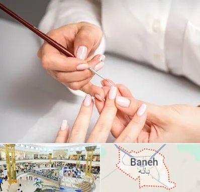 سالن کاشت ناخن در بانه