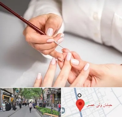 سالن کاشت ناخن در ولیعصر شهریار