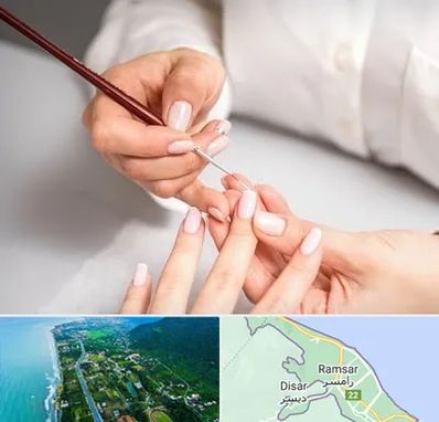 سالن کاشت ناخن در رامسر