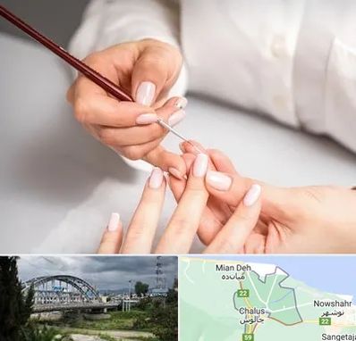 سالن کاشت ناخن در چالوس