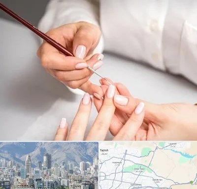 سالن کاشت ناخن در شمال شرق تهران