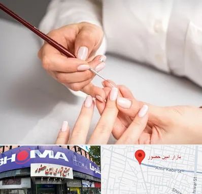 سالن کاشت ناخن در امین حضور