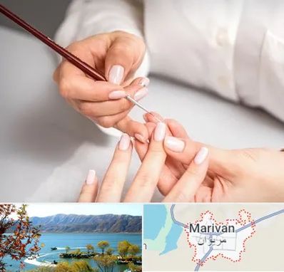سالن کاشت ناخن در مریوان