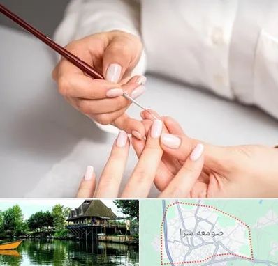 سالن کاشت ناخن در صومعه سرا