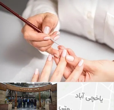 سالن کاشت ناخن در یاخچی آباد