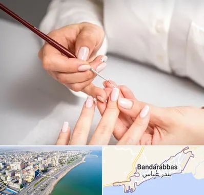 سالن کاشت ناخن در بندرعباس