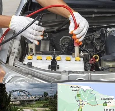 تعمیر برق خودرو در چالوس