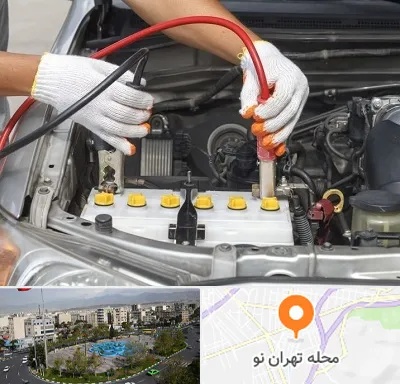 تعمیر برق خودرو در تهران نو