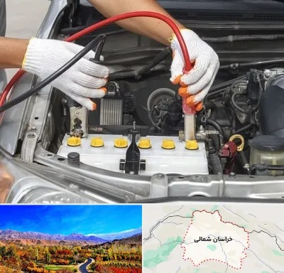 تعمیر برق خودرو در خراسان شمالی