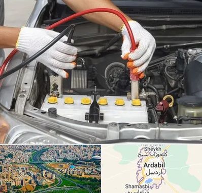 تعمیر برق خودرو در اردبیل