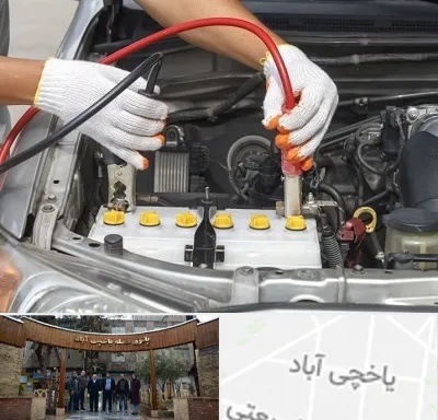 تعمیر برق خودرو در یاخچی آباد
